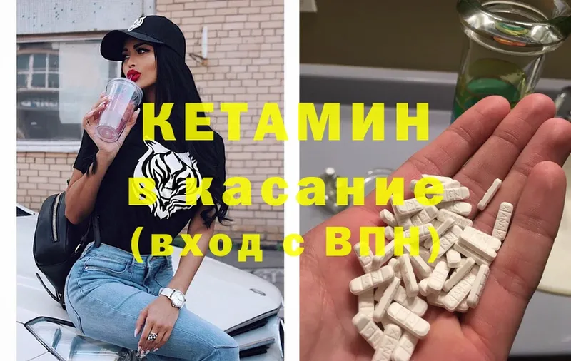 площадка как зайти  Дальнереченск  Кетамин ketamine  где купить наркоту 