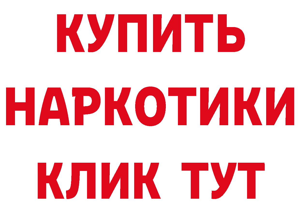 Бутират оксибутират как войти нарко площадка blacksprut Дальнереченск